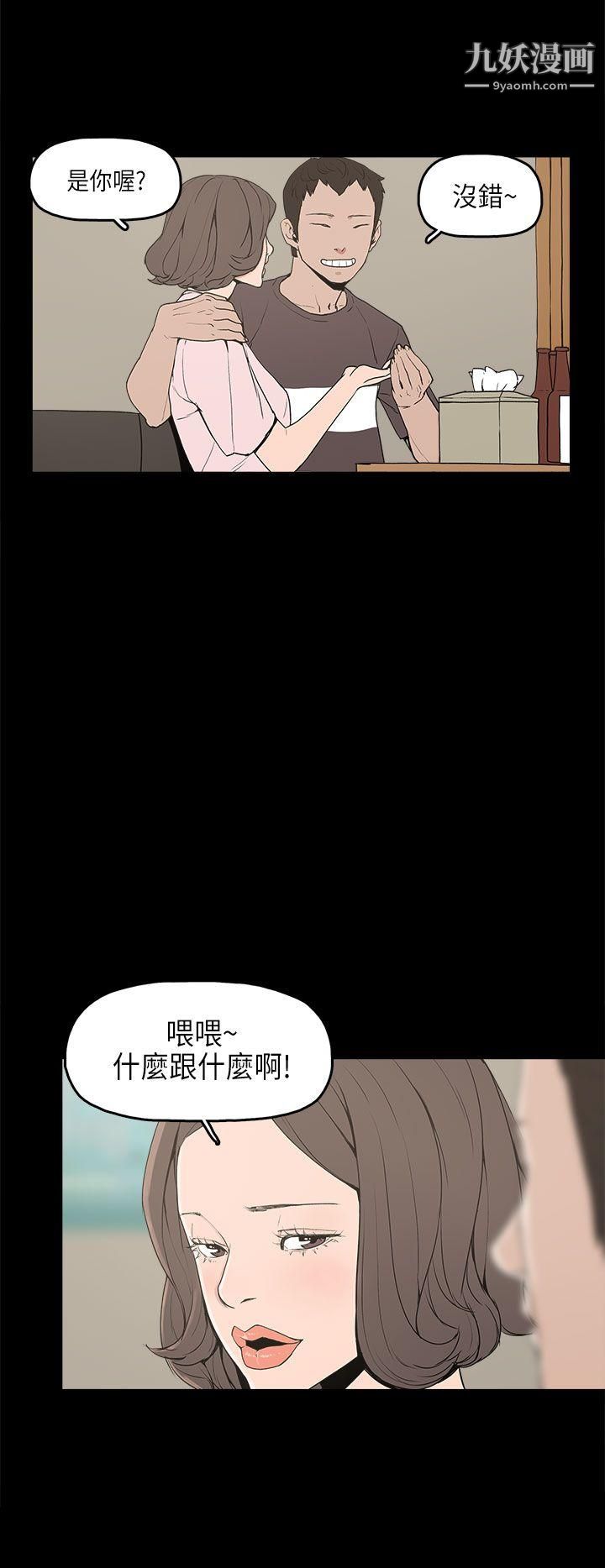 《崔强性气与朴银慧》漫画最新章节第12话免费下拉式在线观看章节第【13】张图片