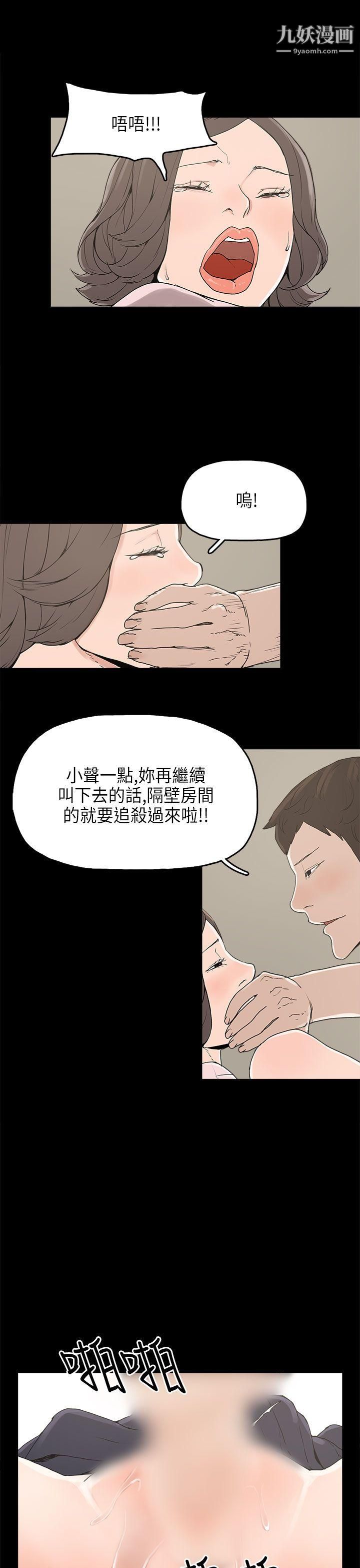 《崔强性气与朴银慧》漫画最新章节第12话免费下拉式在线观看章节第【24】张图片