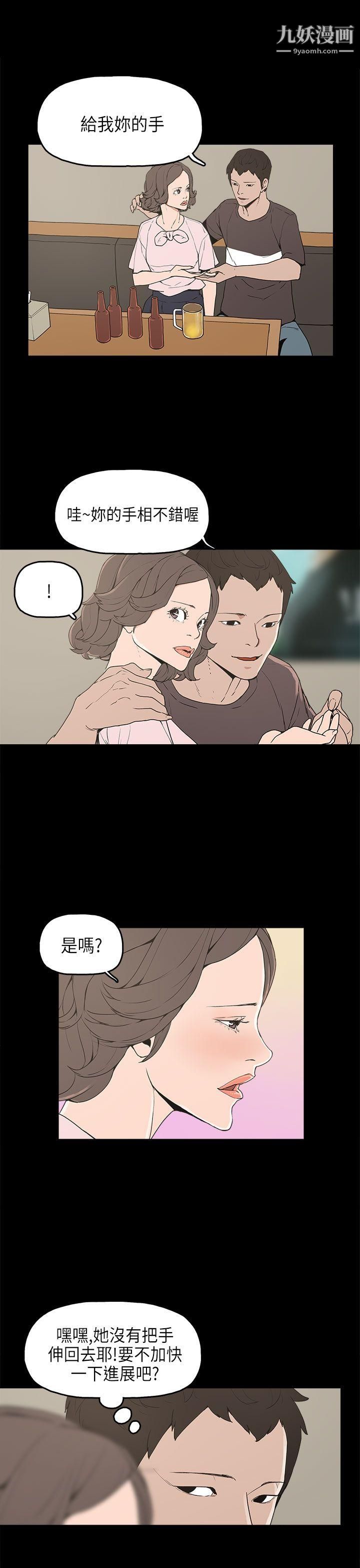 《崔强性气与朴银慧》漫画最新章节第12话免费下拉式在线观看章节第【10】张图片