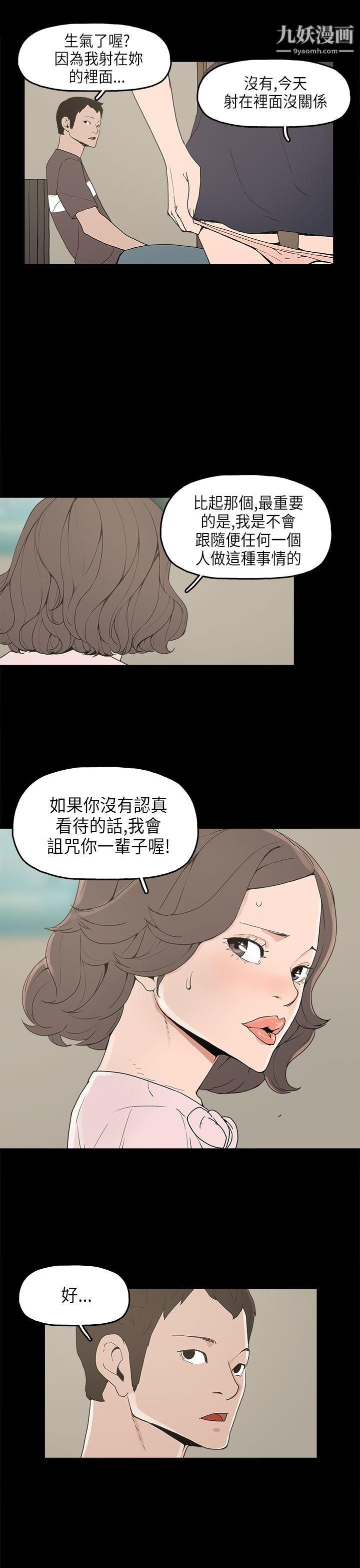 《崔强性气与朴银慧》漫画最新章节第12话免费下拉式在线观看章节第【30】张图片