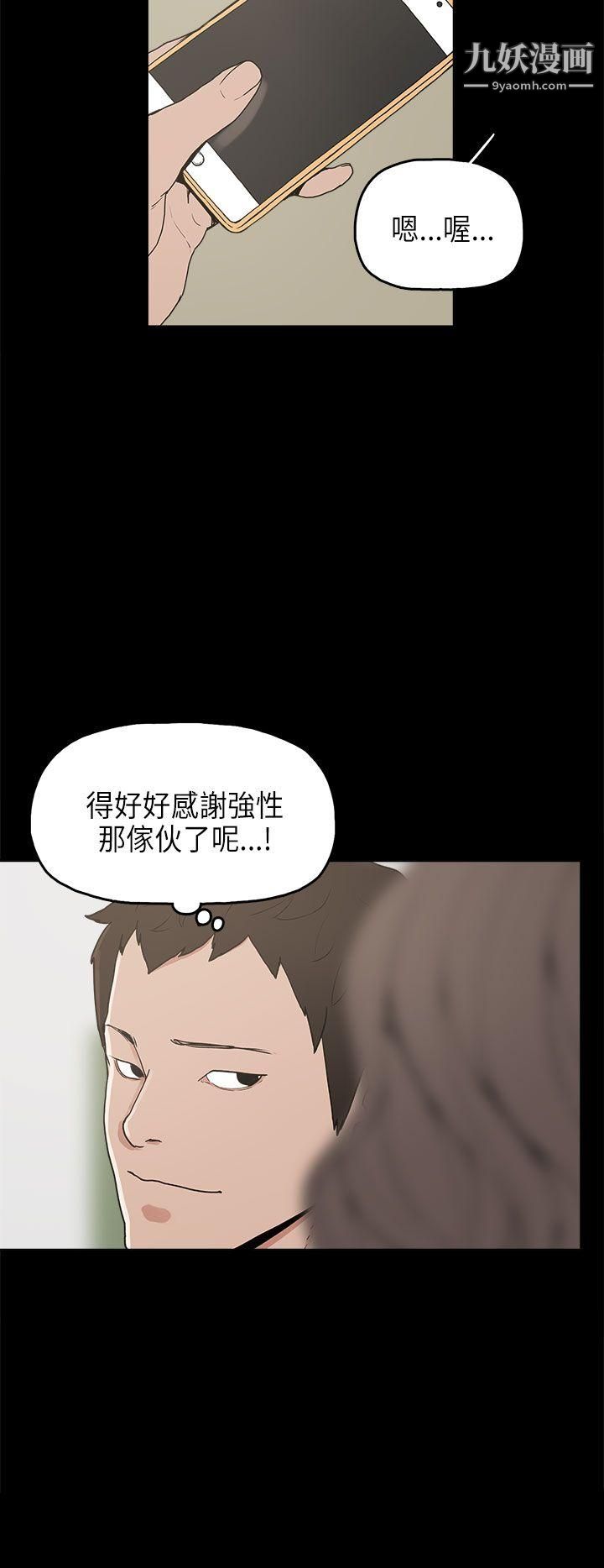 《崔强性气与朴银慧》漫画最新章节第12话免费下拉式在线观看章节第【7】张图片