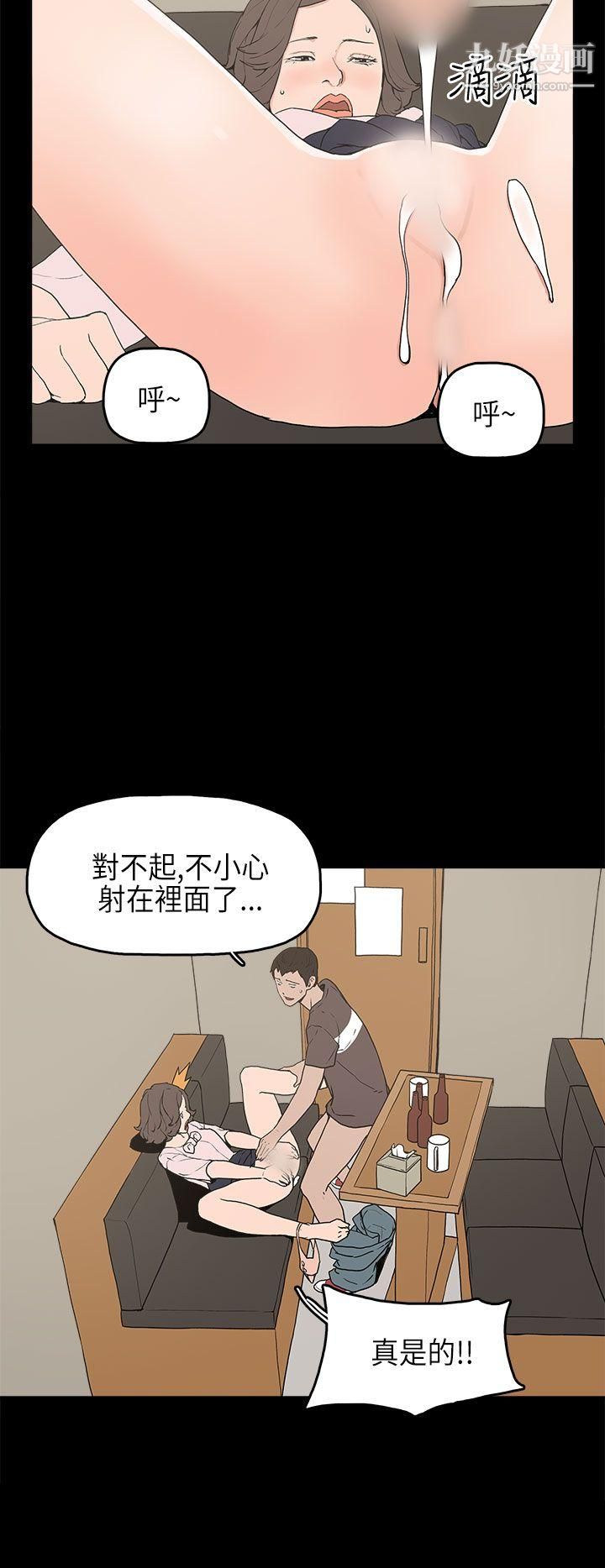 《崔强性气与朴银慧》漫画最新章节第12话免费下拉式在线观看章节第【29】张图片