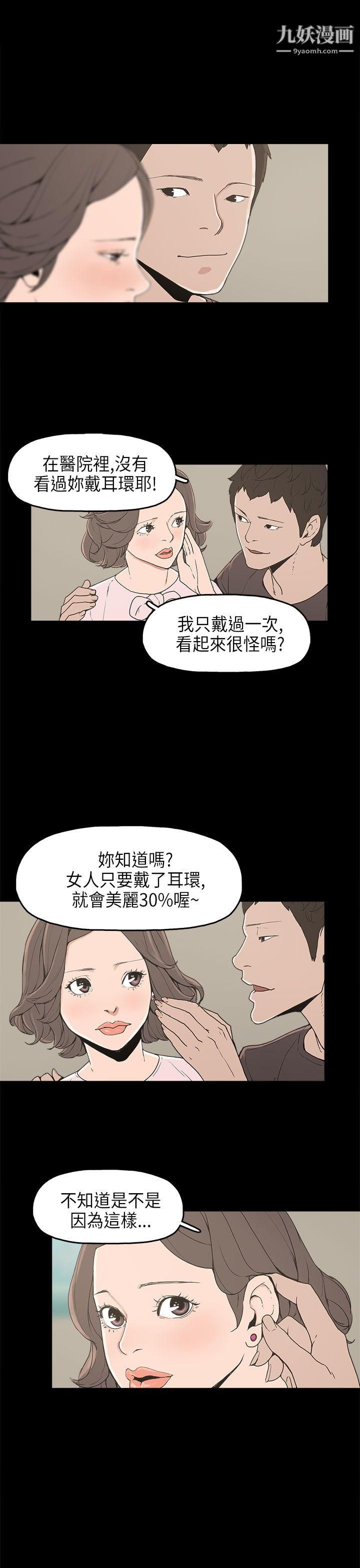 《崔强性气与朴银慧》漫画最新章节第12话免费下拉式在线观看章节第【14】张图片