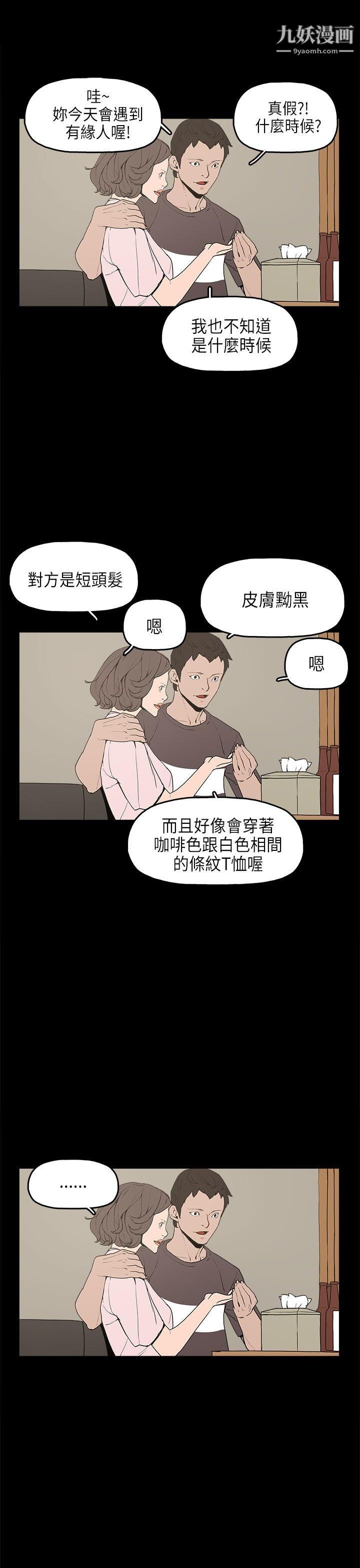 《崔强性气与朴银慧》漫画最新章节第12话免费下拉式在线观看章节第【12】张图片