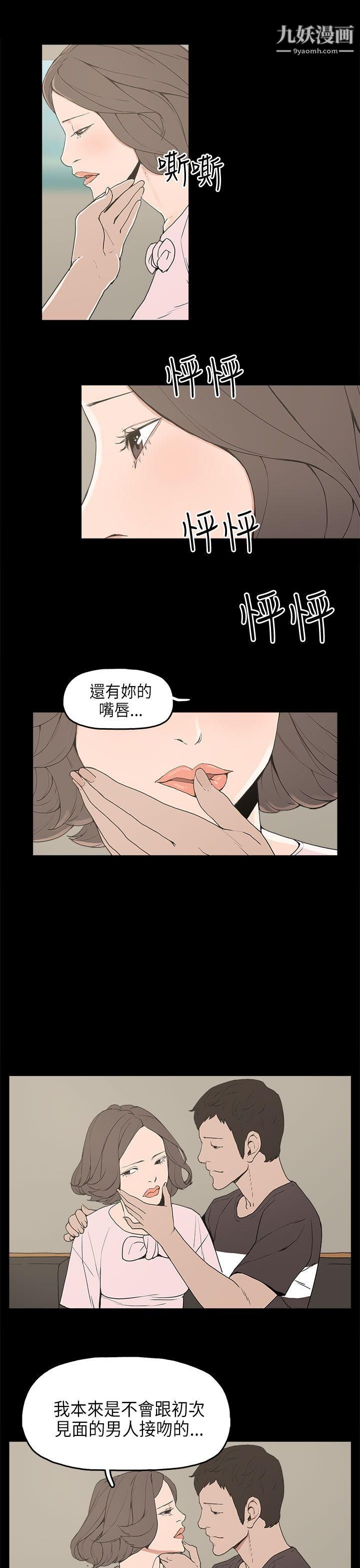 《崔强性气与朴银慧》漫画最新章节第12话免费下拉式在线观看章节第【16】张图片