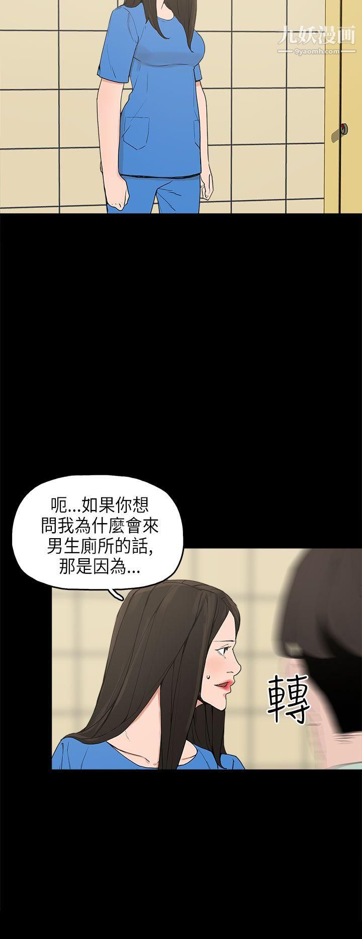 《崔强性气与朴银慧》漫画最新章节第12话免费下拉式在线观看章节第【33】张图片