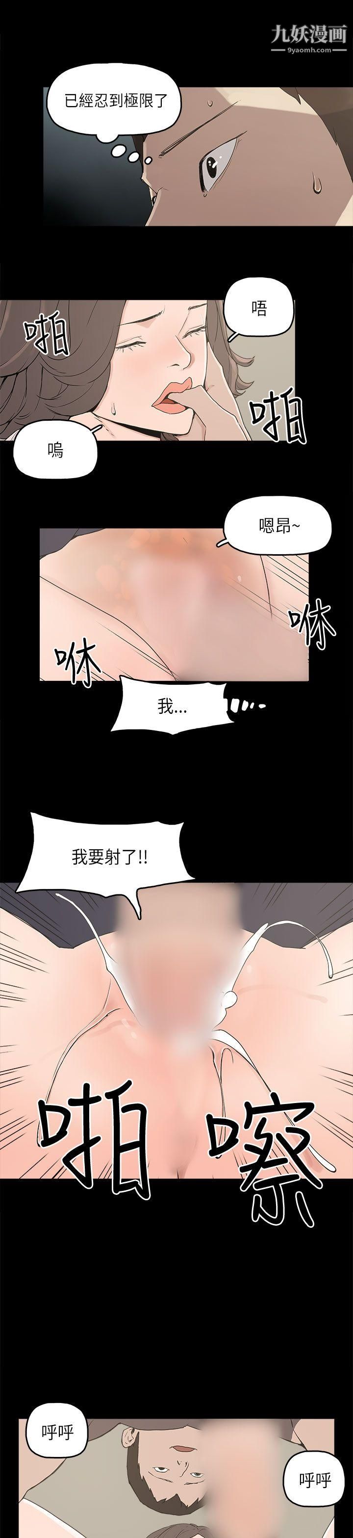 《崔强性气与朴银慧》漫画最新章节第12话免费下拉式在线观看章节第【28】张图片