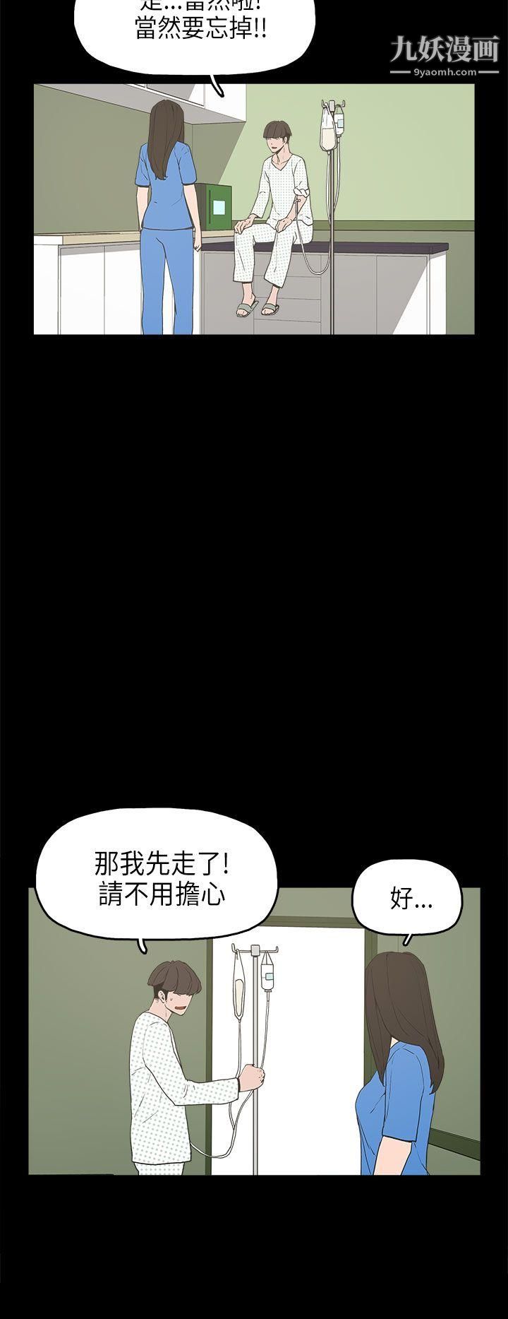 《崔强性气与朴银慧》漫画最新章节第13话免费下拉式在线观看章节第【20】张图片