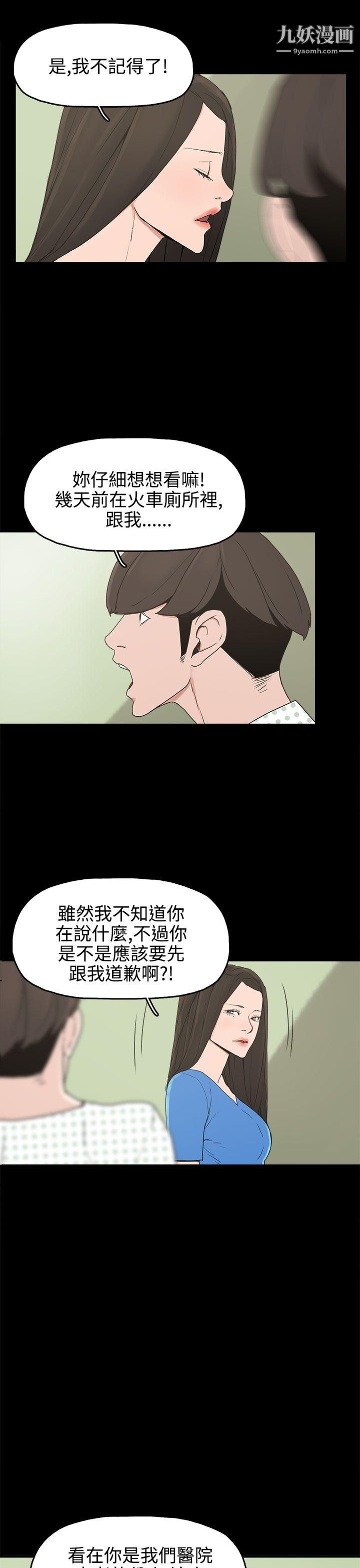 《崔强性气与朴银慧》漫画最新章节第13话免费下拉式在线观看章节第【15】张图片