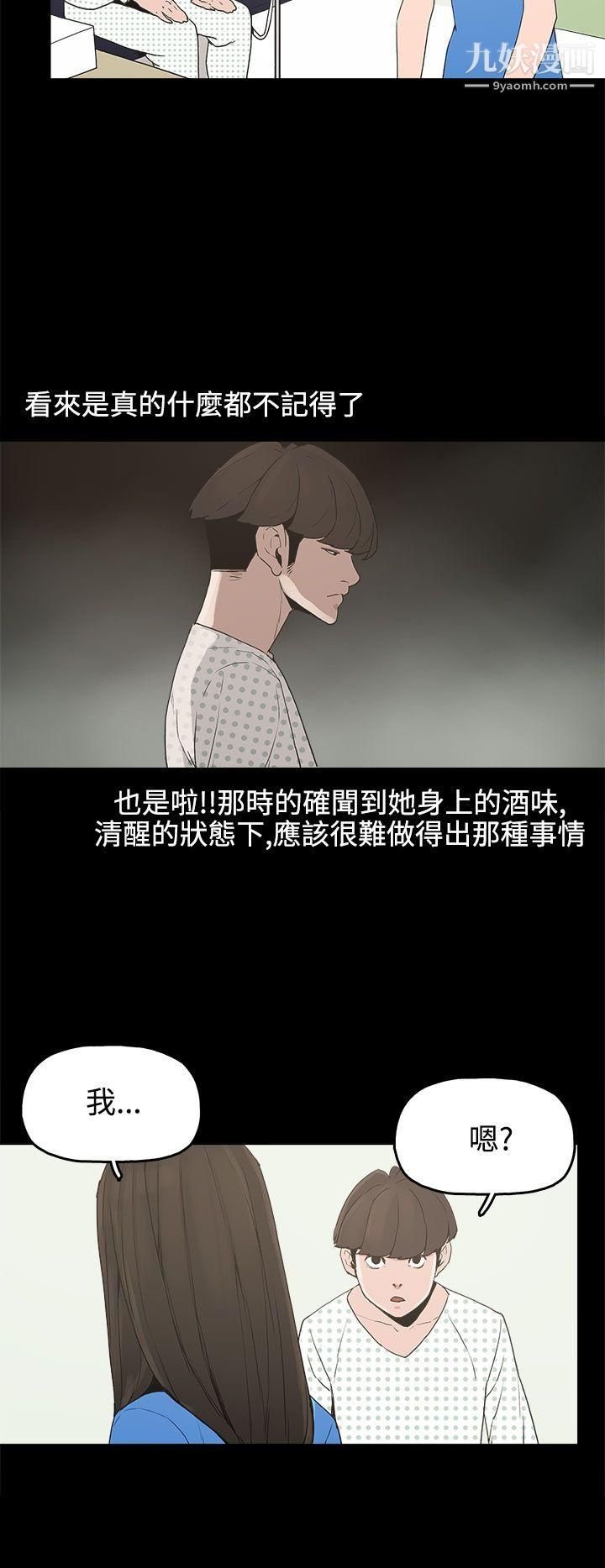 《崔强性气与朴银慧》漫画最新章节第13话免费下拉式在线观看章节第【18】张图片