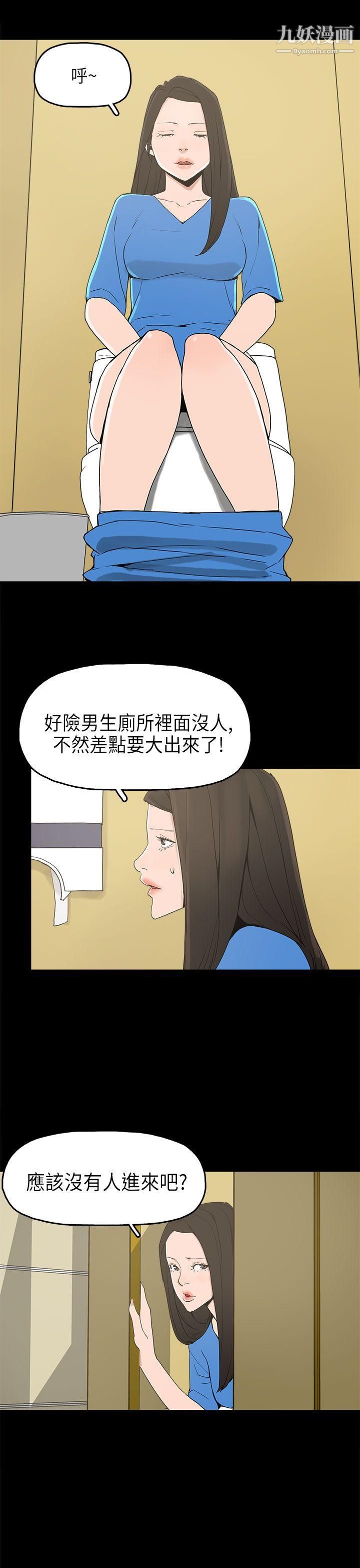 《崔强性气与朴银慧》漫画最新章节第13话免费下拉式在线观看章节第【5】张图片