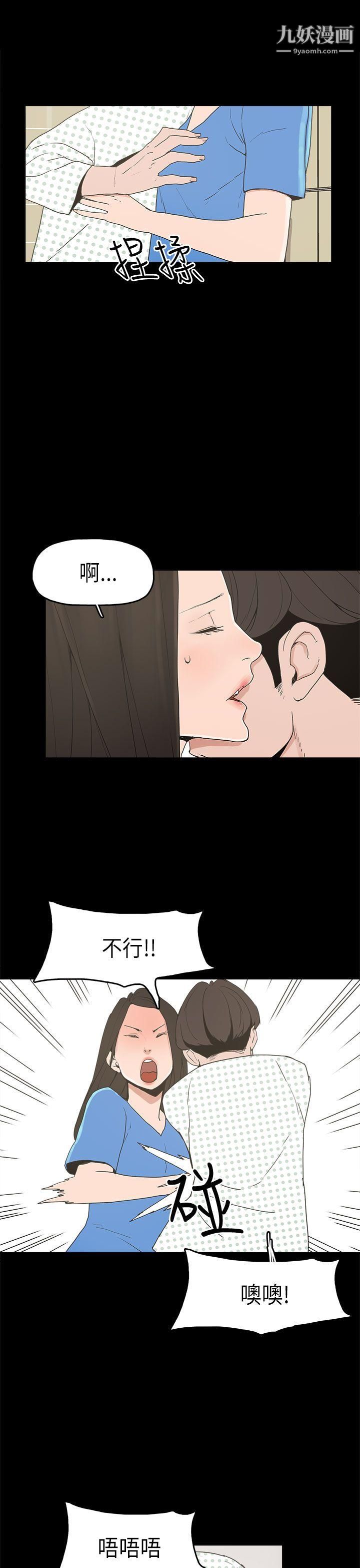 《崔强性气与朴银慧》漫画最新章节第13话免费下拉式在线观看章节第【11】张图片