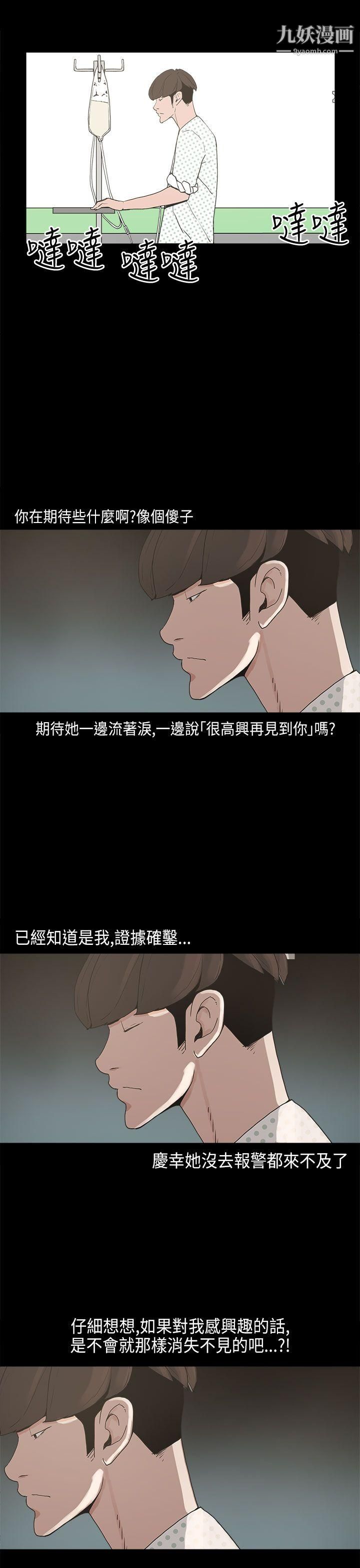 《崔强性气与朴银慧》漫画最新章节第13话免费下拉式在线观看章节第【23】张图片