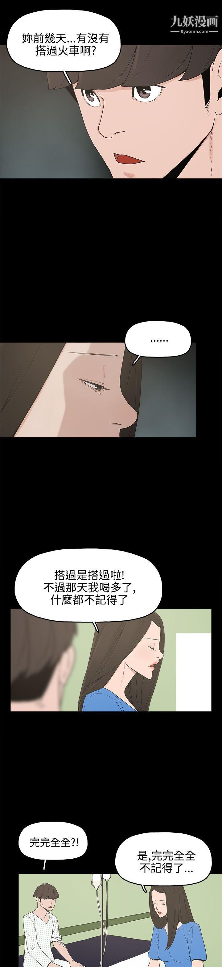 《崔强性气与朴银慧》漫画最新章节第13话免费下拉式在线观看章节第【17】张图片