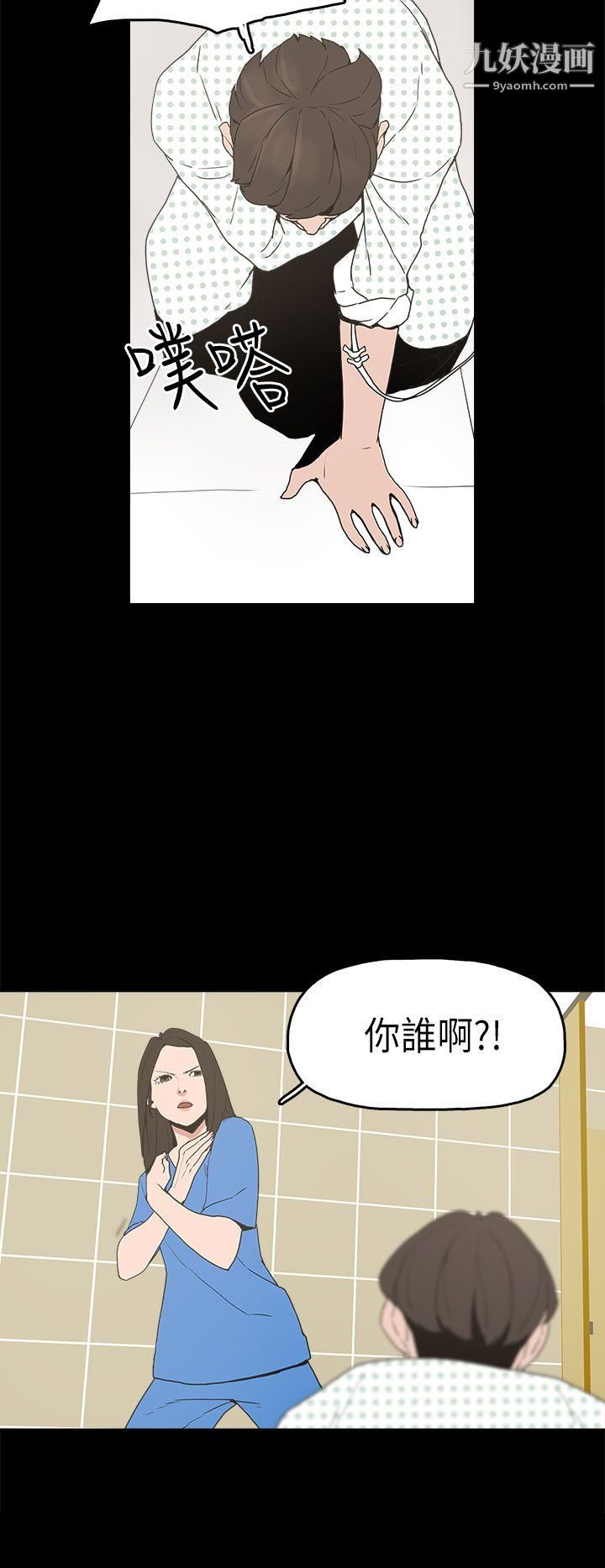 《崔强性气与朴银慧》漫画最新章节第13话免费下拉式在线观看章节第【12】张图片