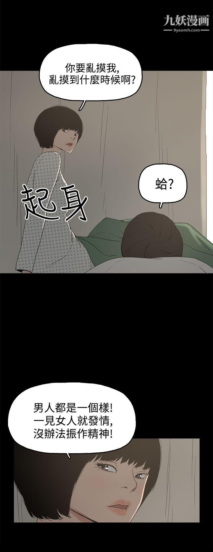 《崔强性气与朴银慧》漫画最新章节第14话免费下拉式在线观看章节第【12】张图片