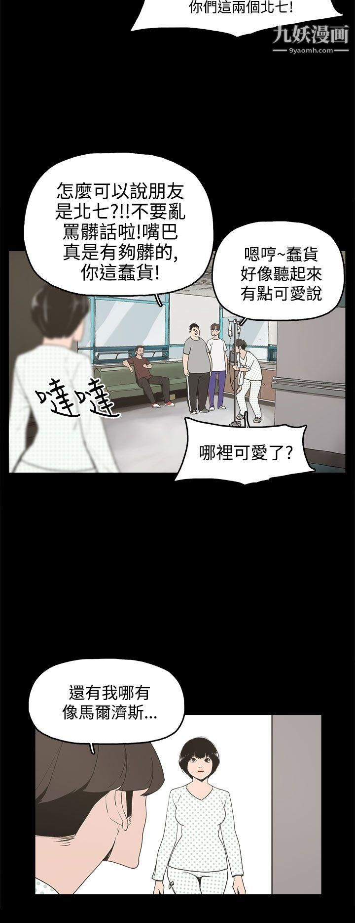 《崔强性气与朴银慧》漫画最新章节第14话免费下拉式在线观看章节第【24】张图片