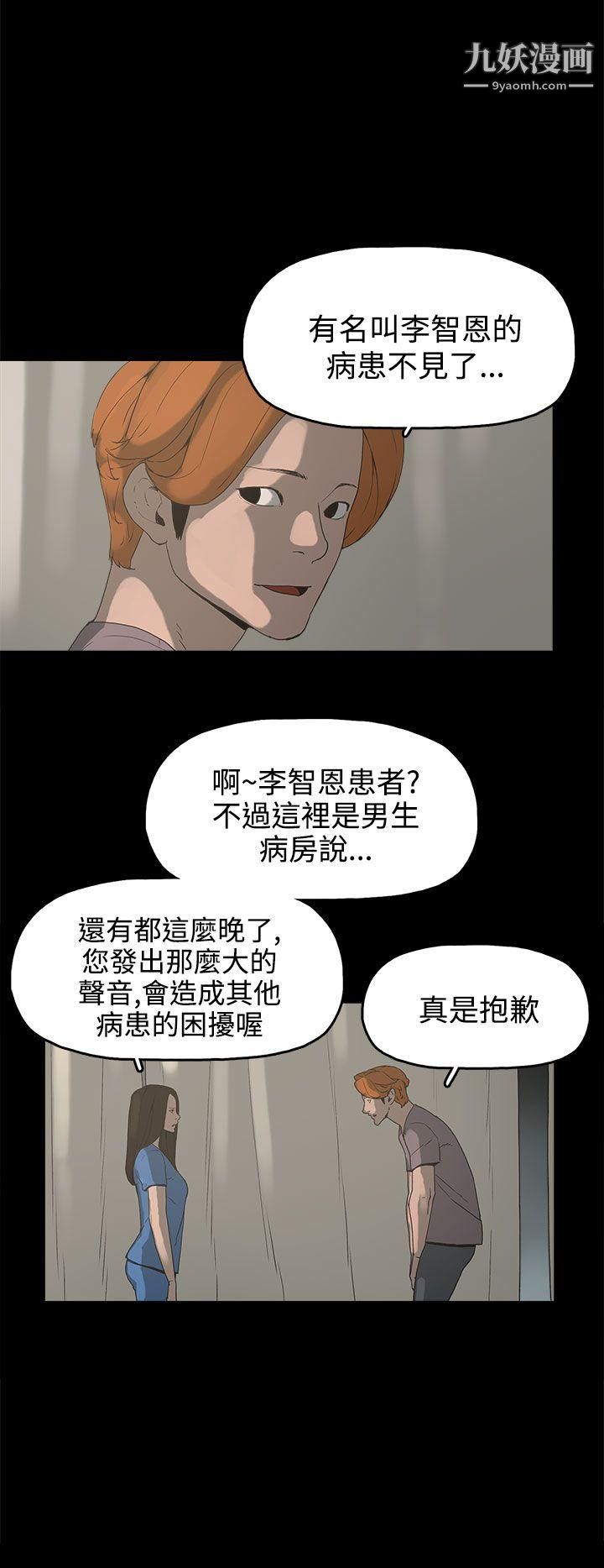 《崔强性气与朴银慧》漫画最新章节第14话免费下拉式在线观看章节第【8】张图片