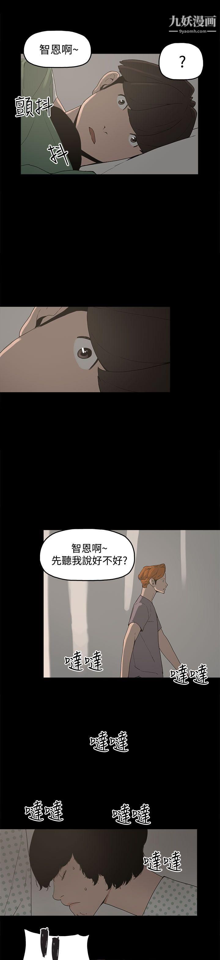 《崔强性气与朴银慧》漫画最新章节第14话免费下拉式在线观看章节第【5】张图片