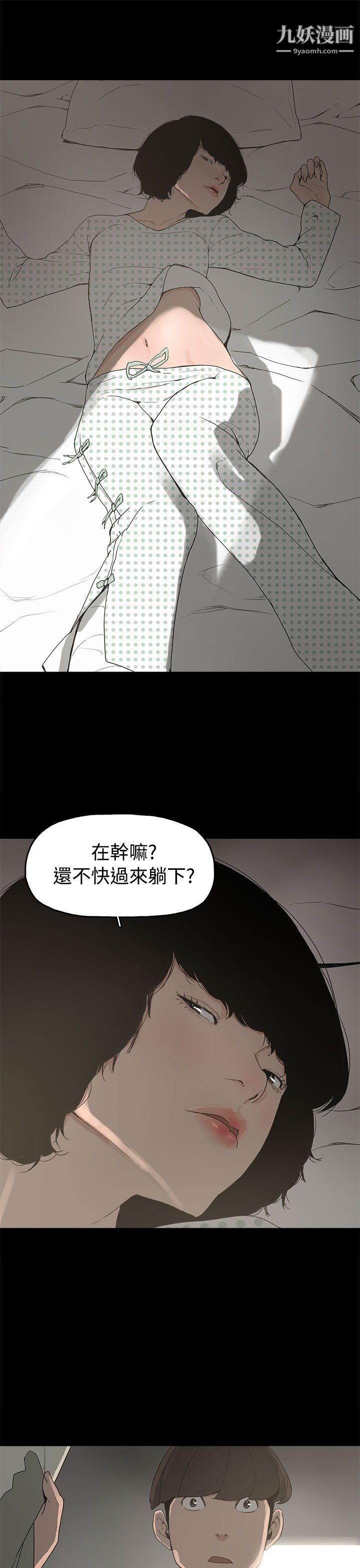 《崔强性气与朴银慧》漫画最新章节第14话免费下拉式在线观看章节第【1】张图片