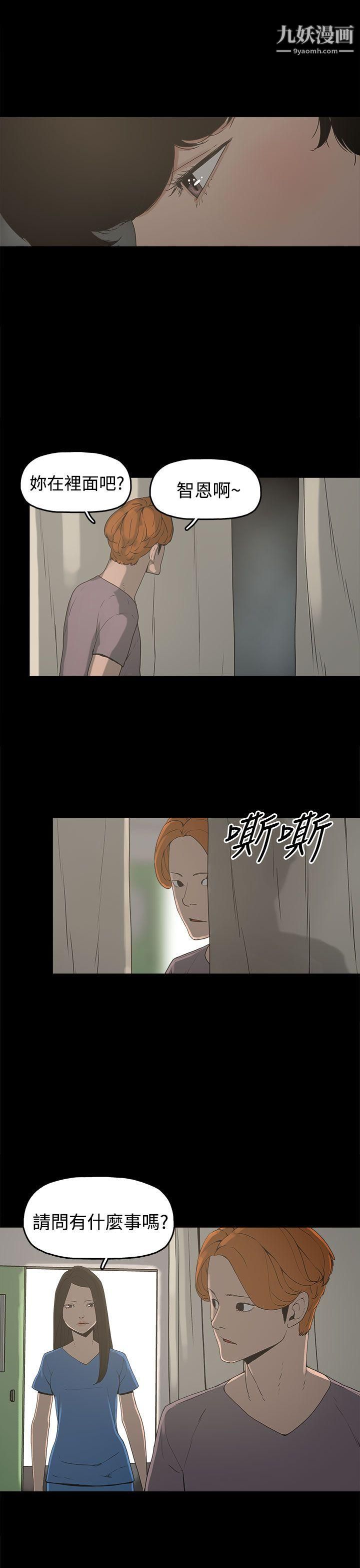 《崔强性气与朴银慧》漫画最新章节第14话免费下拉式在线观看章节第【7】张图片