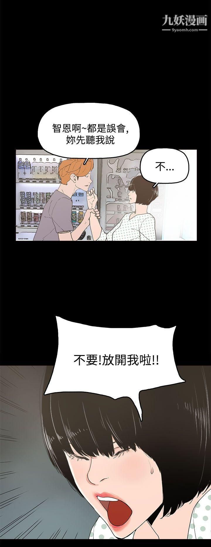 《崔强性气与朴银慧》漫画最新章节第14话免费下拉式在线观看章节第【28】张图片