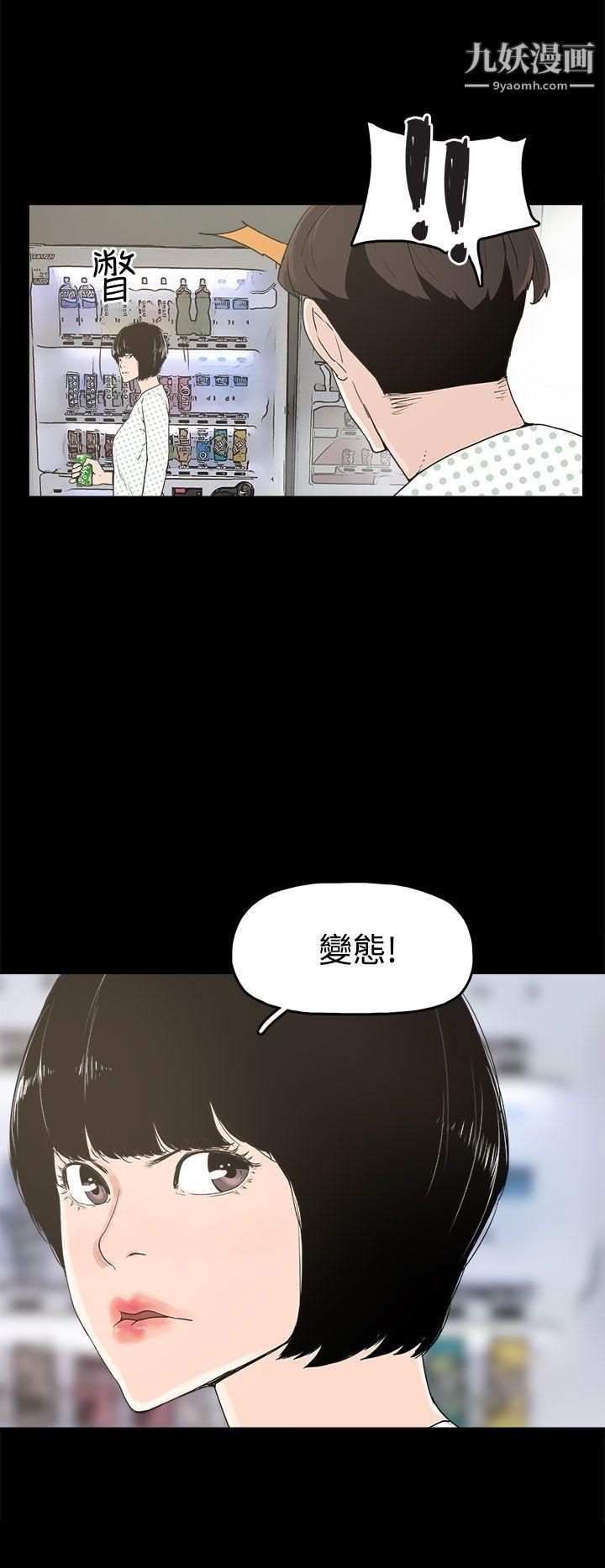 《崔强性气与朴银慧》漫画最新章节第14话免费下拉式在线观看章节第【26】张图片