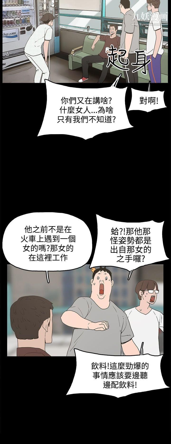 《崔强性气与朴银慧》漫画最新章节第14话免费下拉式在线观看章节第【18】张图片