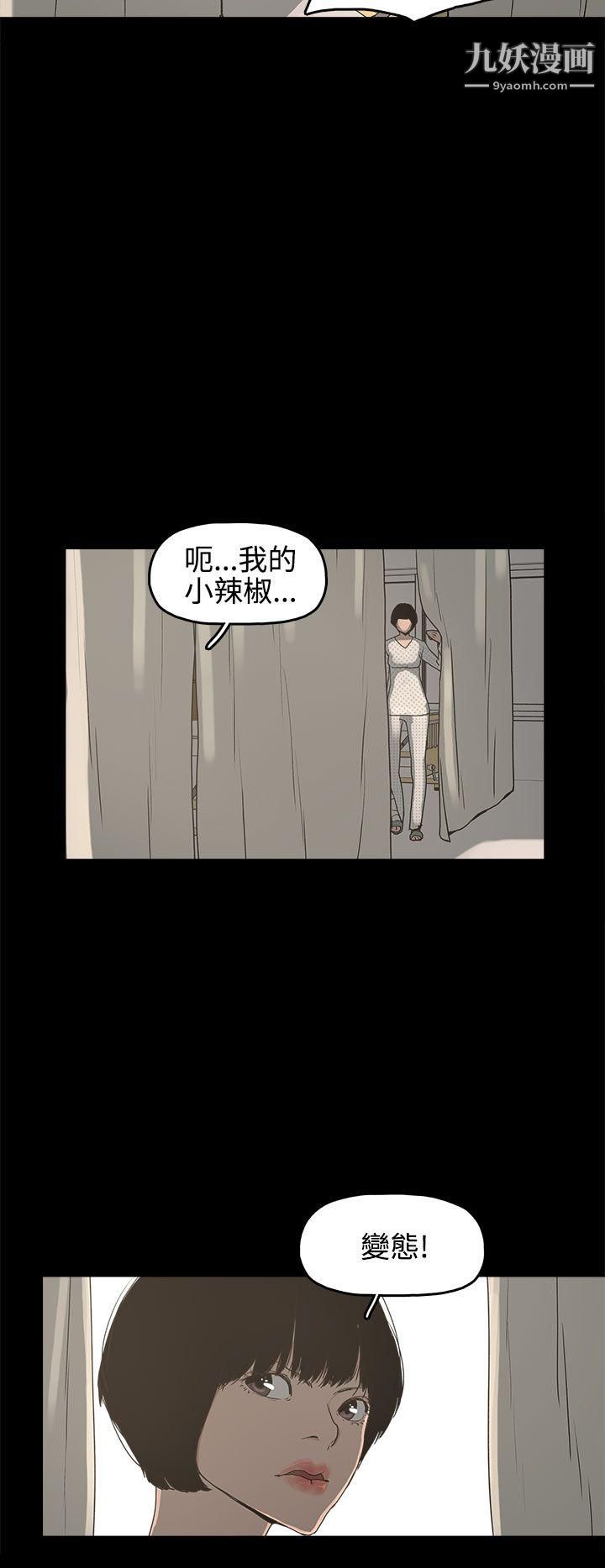 《崔强性气与朴银慧》漫画最新章节第14话免费下拉式在线观看章节第【14】张图片