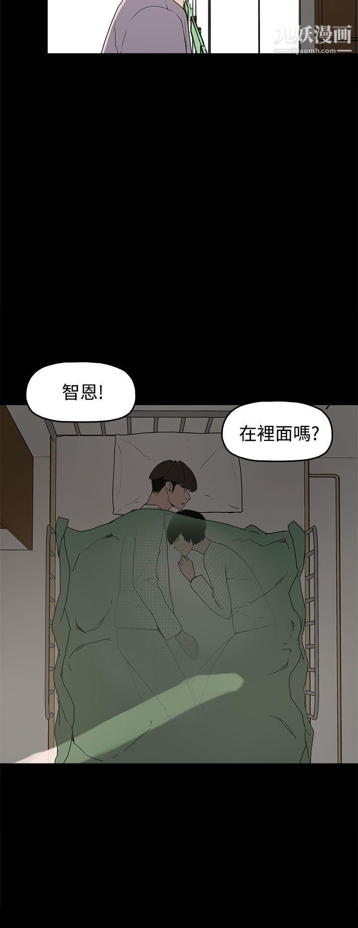 《崔强性气与朴银慧》漫画最新章节第14话免费下拉式在线观看章节第【4】张图片