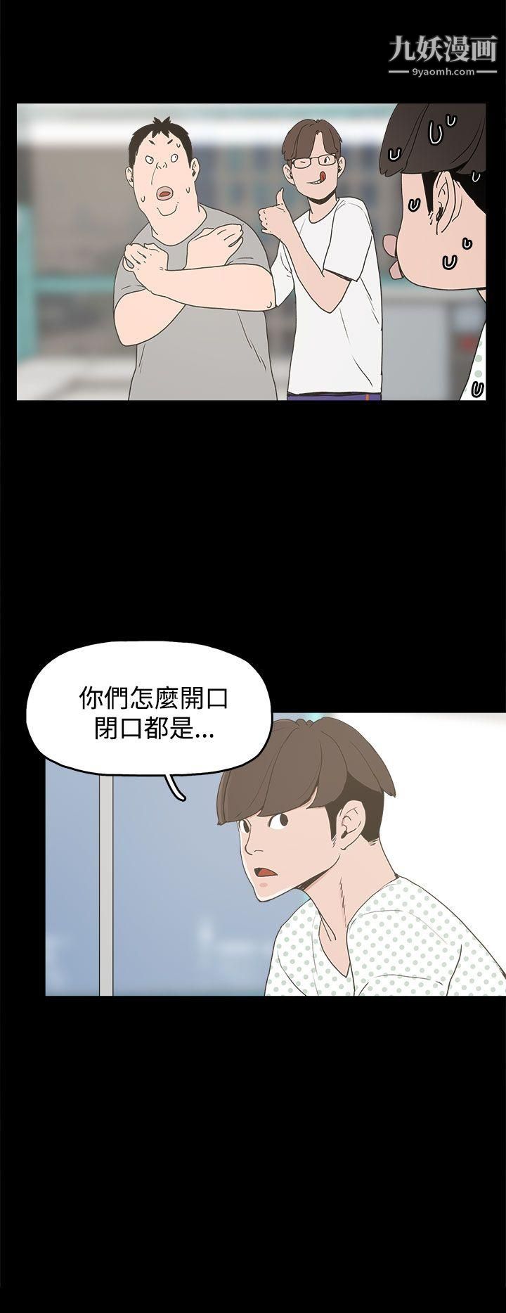 《崔强性气与朴银慧》漫画最新章节第14话免费下拉式在线观看章节第【20】张图片