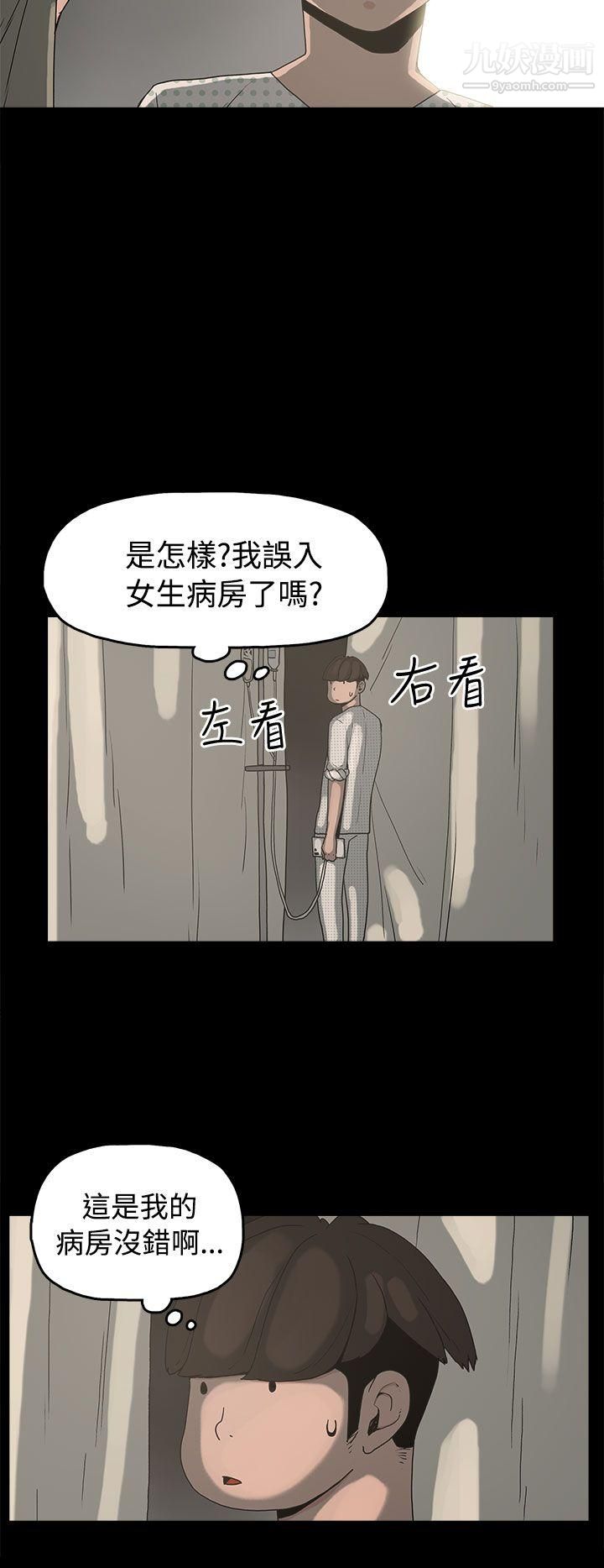 《崔强性气与朴银慧》漫画最新章节第14话免费下拉式在线观看章节第【2】张图片