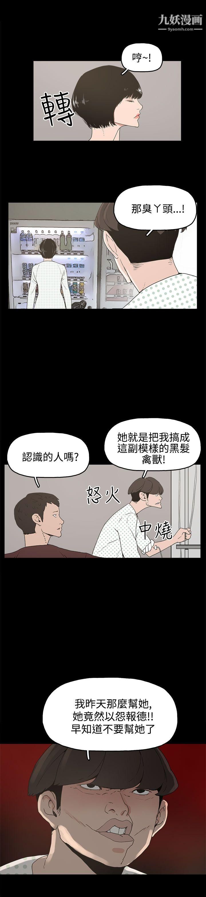 《崔强性气与朴银慧》漫画最新章节第14话免费下拉式在线观看章节第【25】张图片