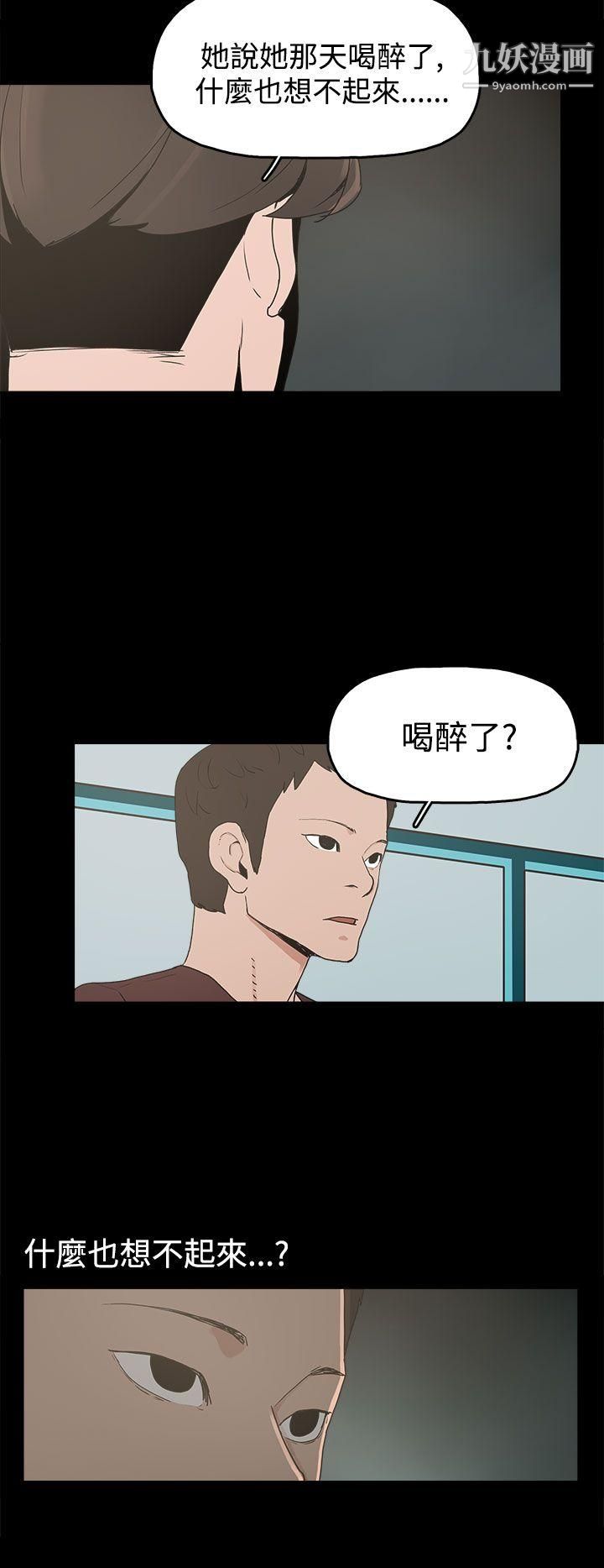 《崔强性气与朴银慧》漫画最新章节第14话免费下拉式在线观看章节第【22】张图片