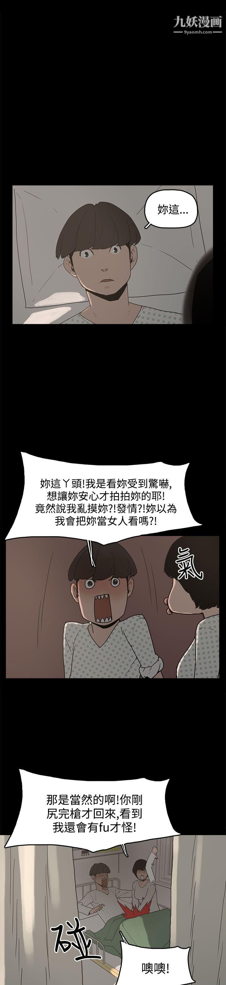 《崔强性气与朴银慧》漫画最新章节第14话免费下拉式在线观看章节第【13】张图片