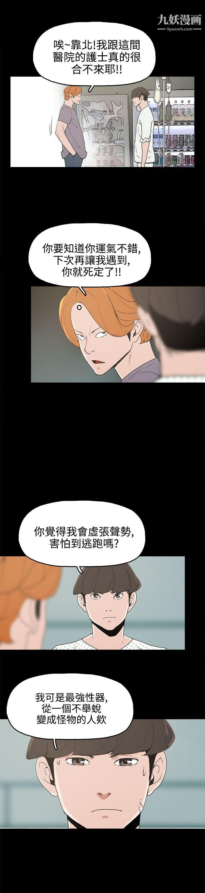 《崔强性气与朴银慧》漫画最新章节第15话免费下拉式在线观看章节第【21】张图片