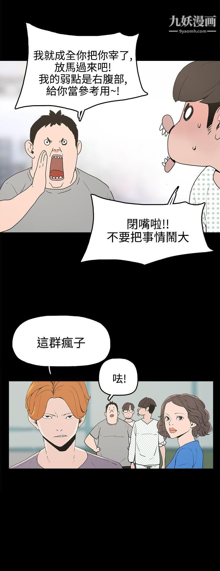 《崔强性气与朴银慧》漫画最新章节第15话免费下拉式在线观看章节第【22】张图片