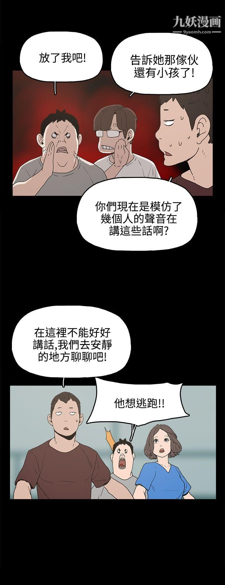 《崔强性气与朴银慧》漫画最新章节第15话免费下拉式在线观看章节第【26】张图片