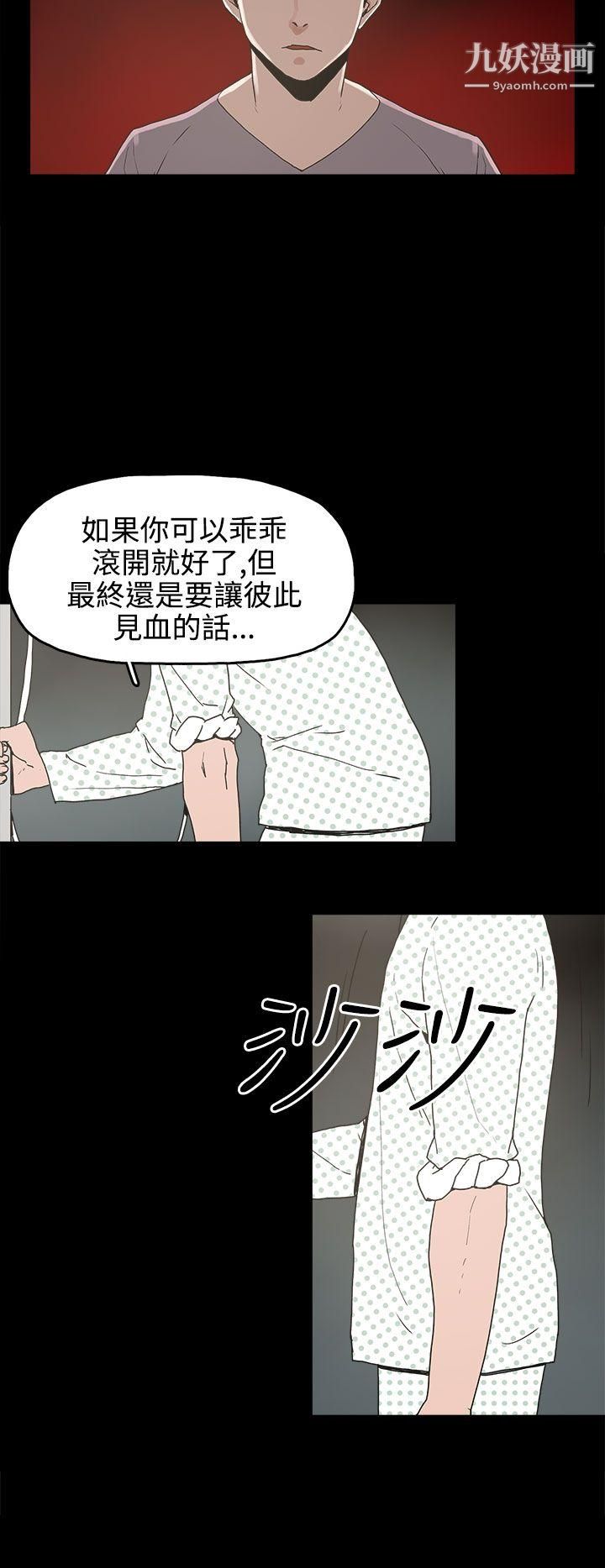 《崔强性气与朴银慧》漫画最新章节第15话免费下拉式在线观看章节第【14】张图片