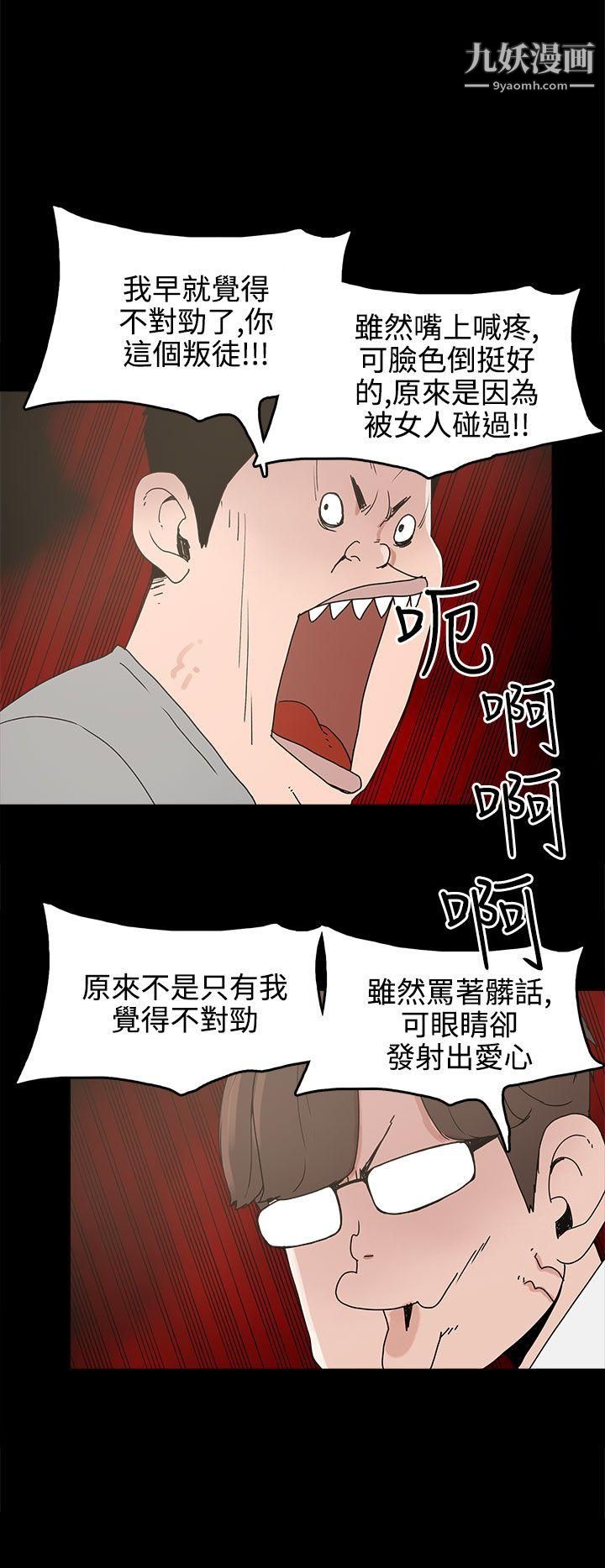 《崔强性气与朴银慧》漫画最新章节第15话免费下拉式在线观看章节第【8】张图片