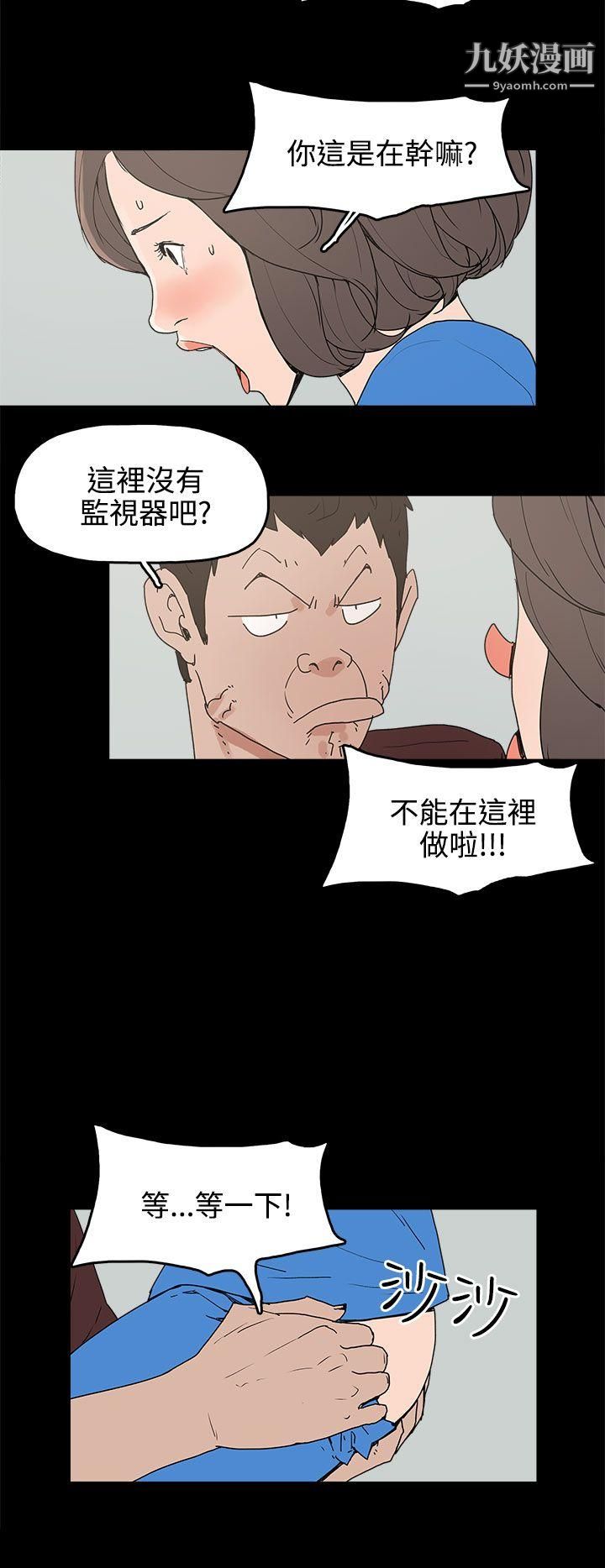 《崔强性气与朴银慧》漫画最新章节第15话免费下拉式在线观看章节第【30】张图片