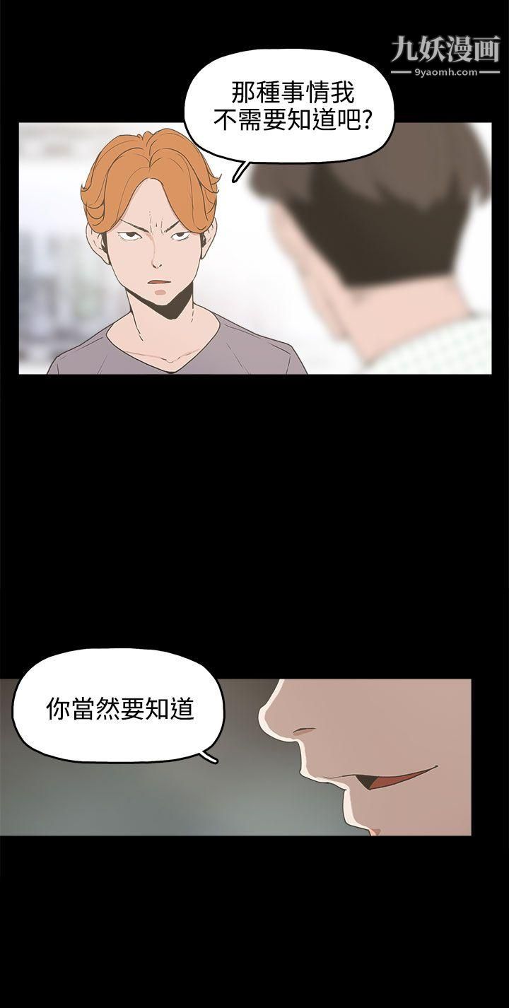 《崔强性气与朴银慧》漫画最新章节第15话免费下拉式在线观看章节第【6】张图片