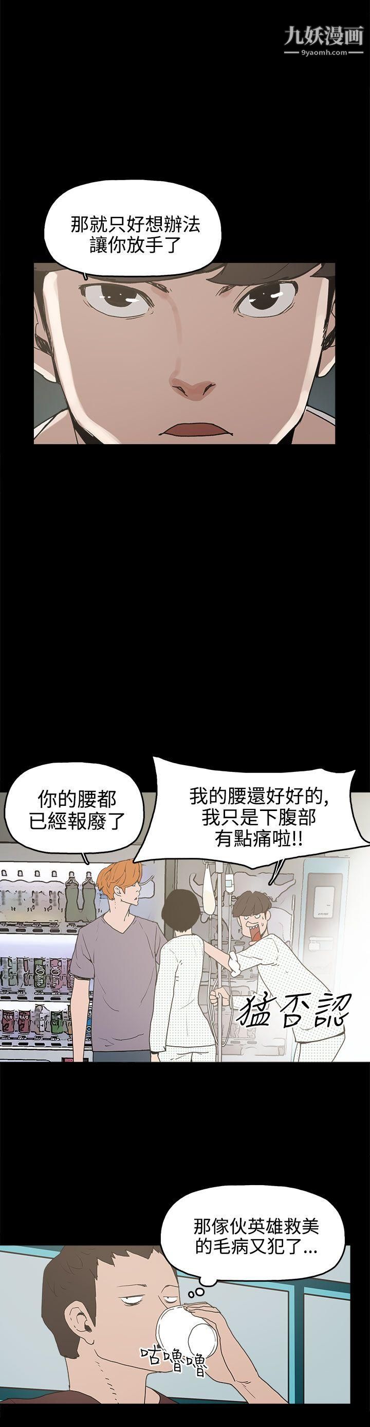 《崔强性气与朴银慧》漫画最新章节第15话免费下拉式在线观看章节第【2】张图片