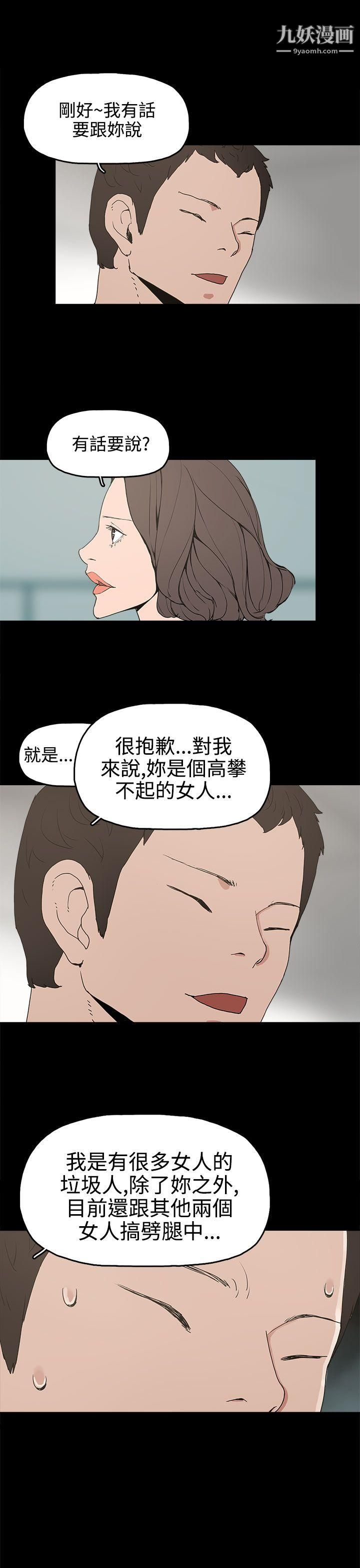 《崔强性气与朴银慧》漫画最新章节第15话免费下拉式在线观看章节第【25】张图片