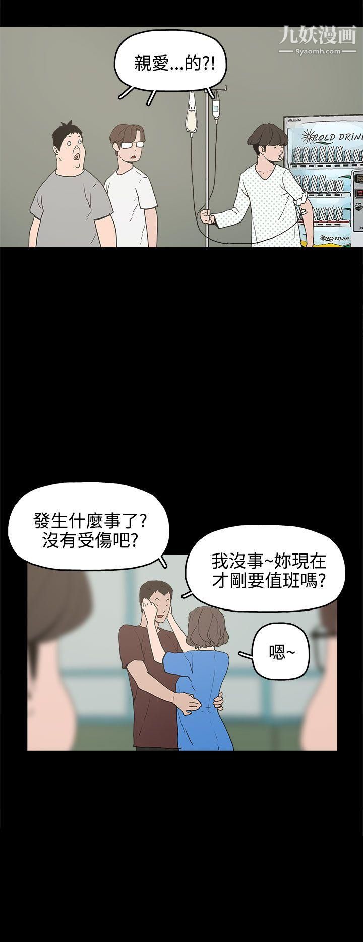 《崔强性气与朴银慧》漫画最新章节第15话免费下拉式在线观看章节第【24】张图片