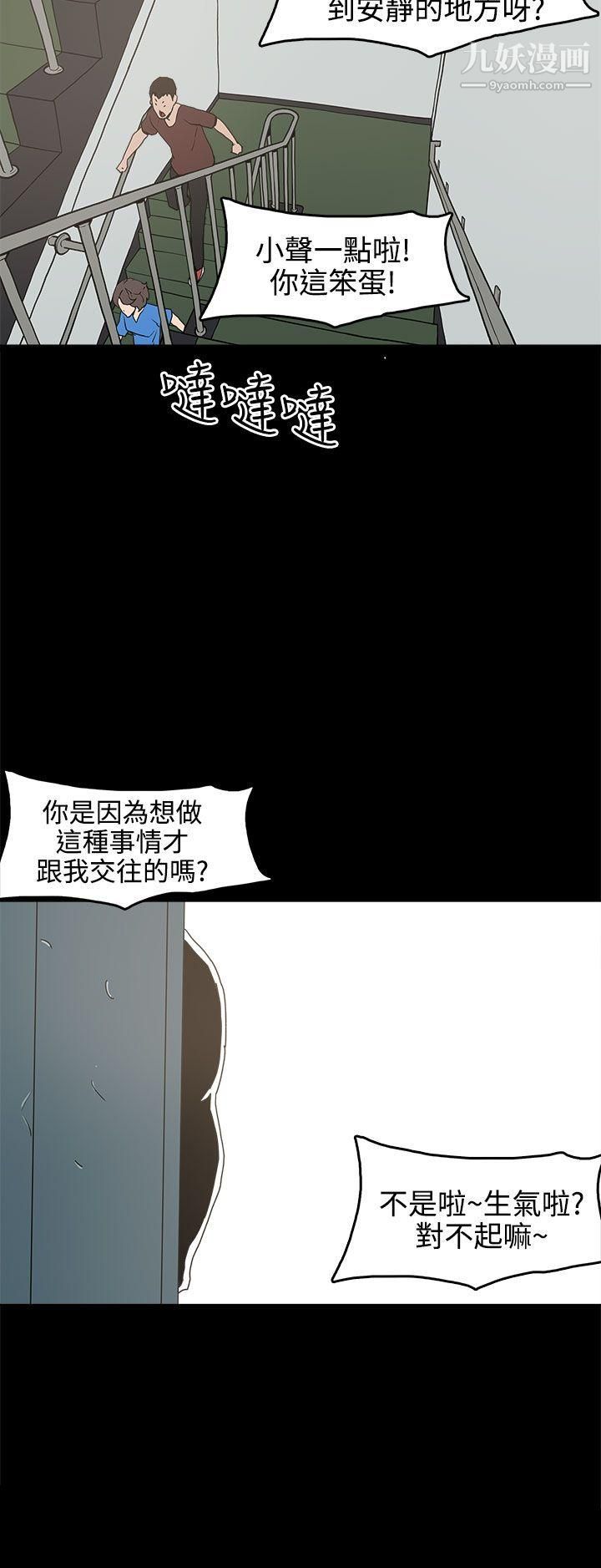 《崔强性气与朴银慧》漫画最新章节第15话免费下拉式在线观看章节第【32】张图片