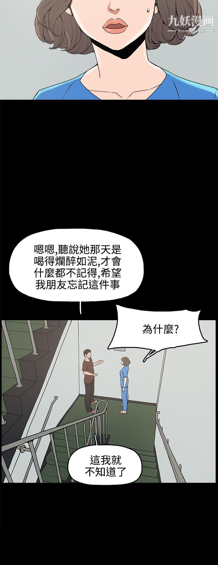 《崔强性气与朴银慧》漫画最新章节第15话免费下拉式在线观看章节第【28】张图片