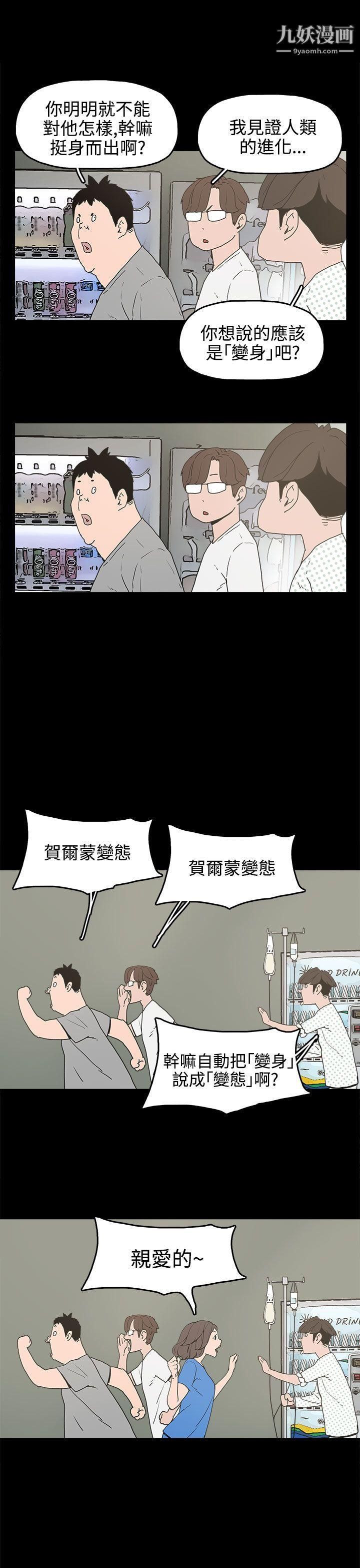 《崔强性气与朴银慧》漫画最新章节第15话免费下拉式在线观看章节第【23】张图片