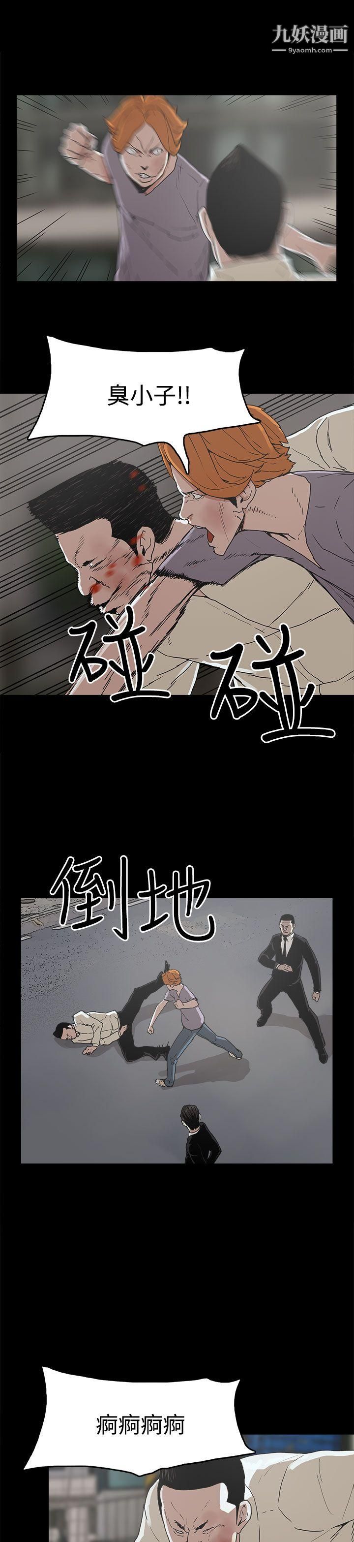 《崔强性气与朴银慧》漫画最新章节第16话免费下拉式在线观看章节第【9】张图片