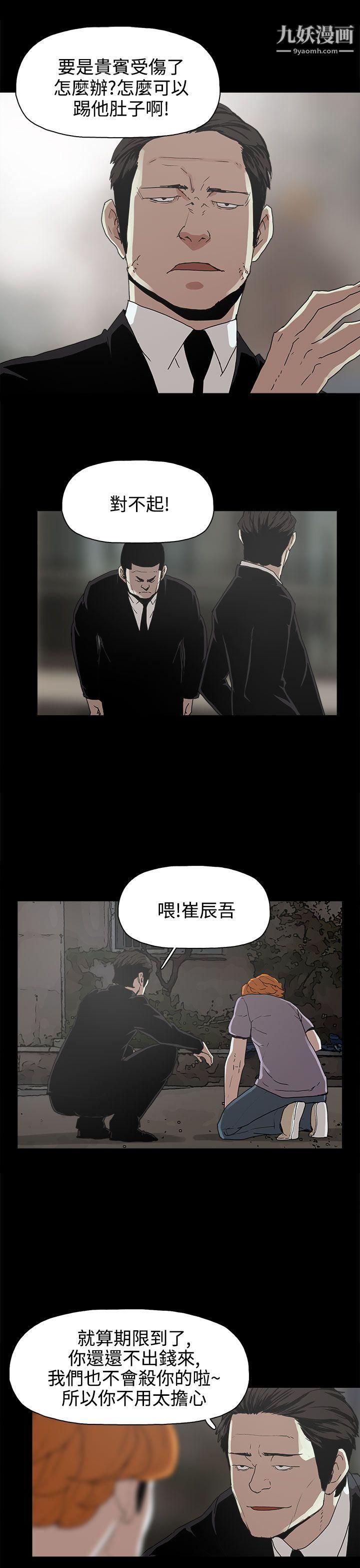 《崔强性气与朴银慧》漫画最新章节第16话免费下拉式在线观看章节第【21】张图片